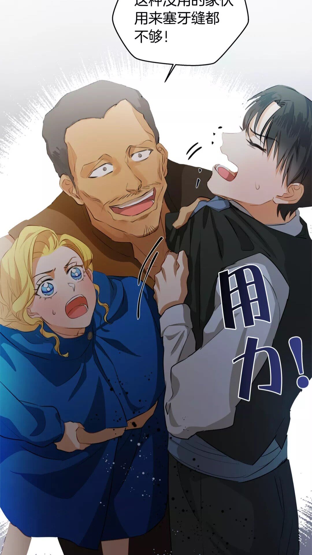 金发精灵师之天才的烦恼31漫画,第32话 少女的血腥手段3图