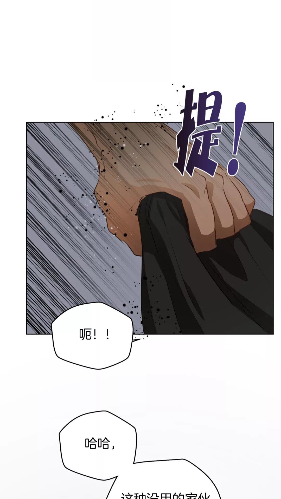 金发精灵师之天才的烦恼31漫画,第32话 少女的血腥手段2图