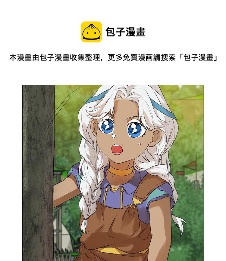 金发精灵师之天才的烦恼大结局漫画,第57话 捡漏大王2图