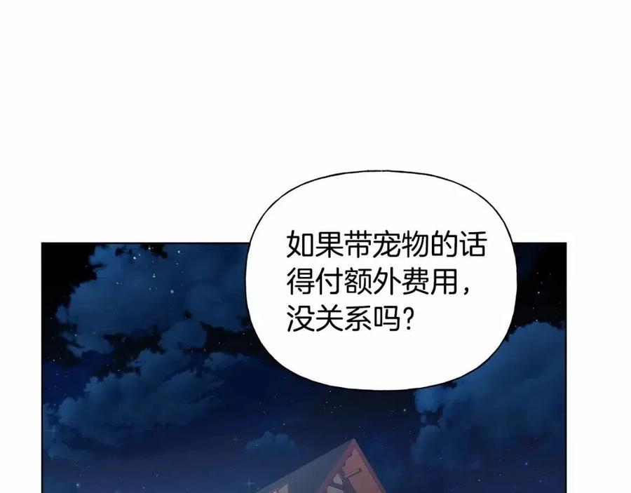 金发精灵师之天才的烦恼54漫画,第76话 打脸4图