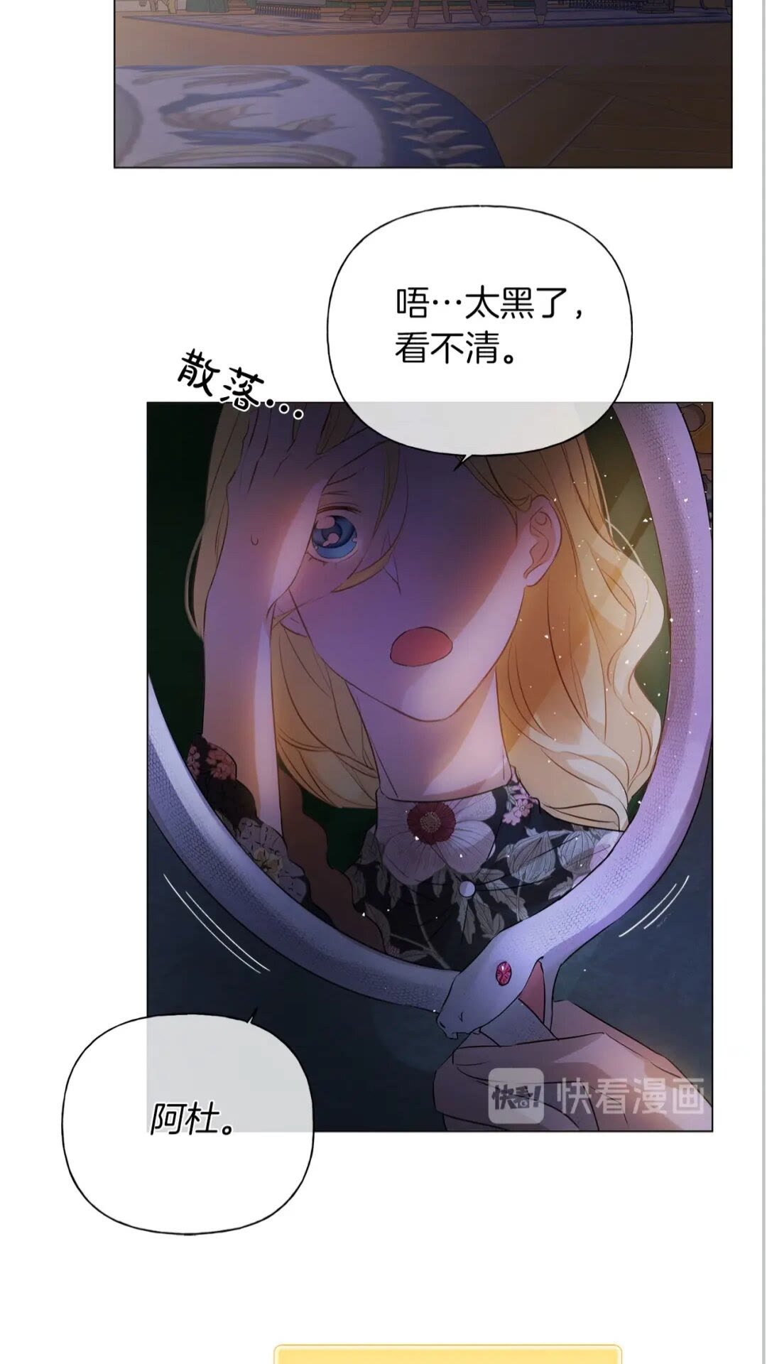 金发精灵师之天才的烦恼大结局漫画,第43话 美女本人5图
