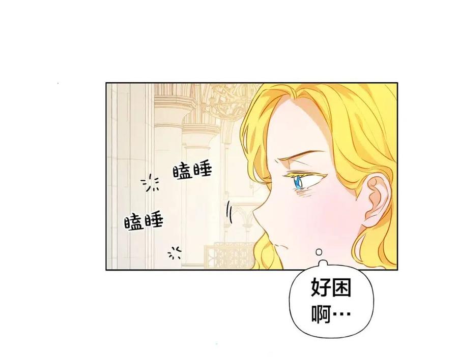 金发精灵师之天才的烦恼47漫画,第9话 万众瞩目的咸鱼5图