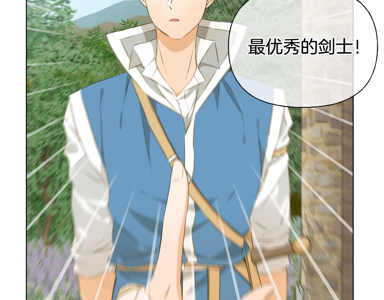 金发精灵师之天才的烦恼大结局漫画,第89话 说不出口的话2图