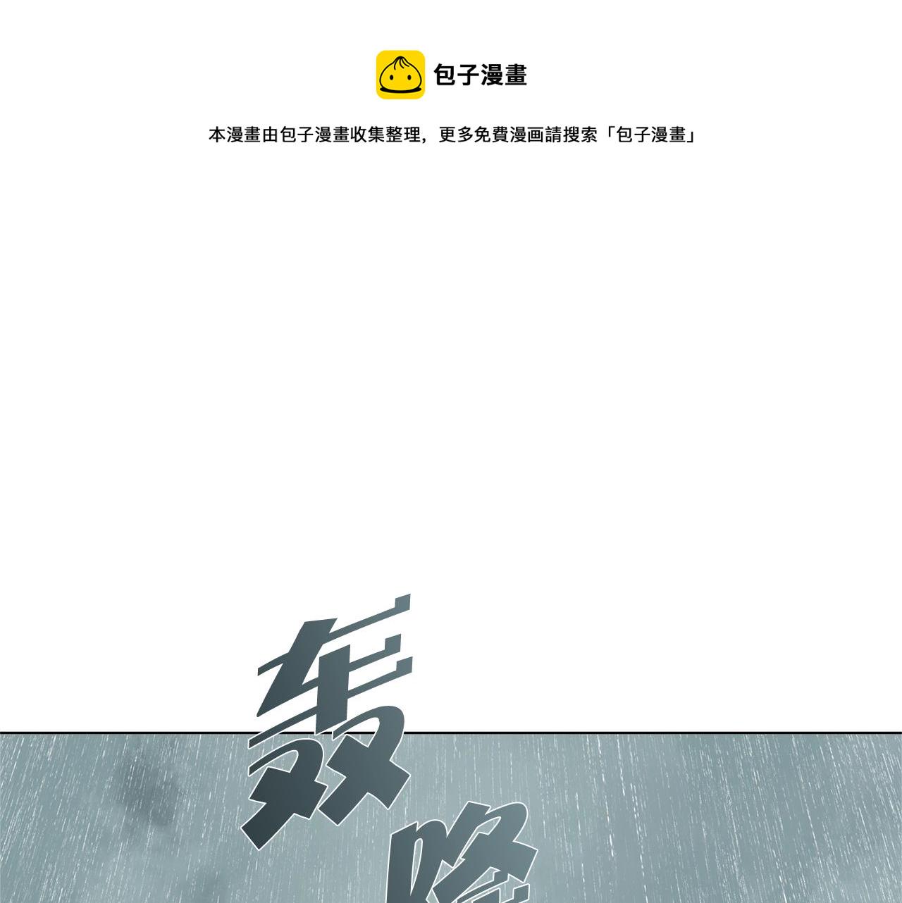 金发精灵师之天才的烦恼47漫画,第67话 勇闯奴隶岛4图