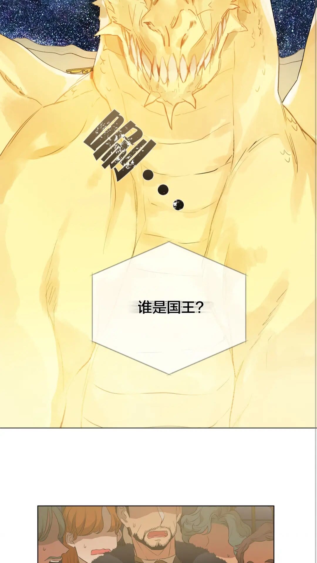 金发精灵师之天才的烦恼小说漫画,第一季完结篇 都得死？4图