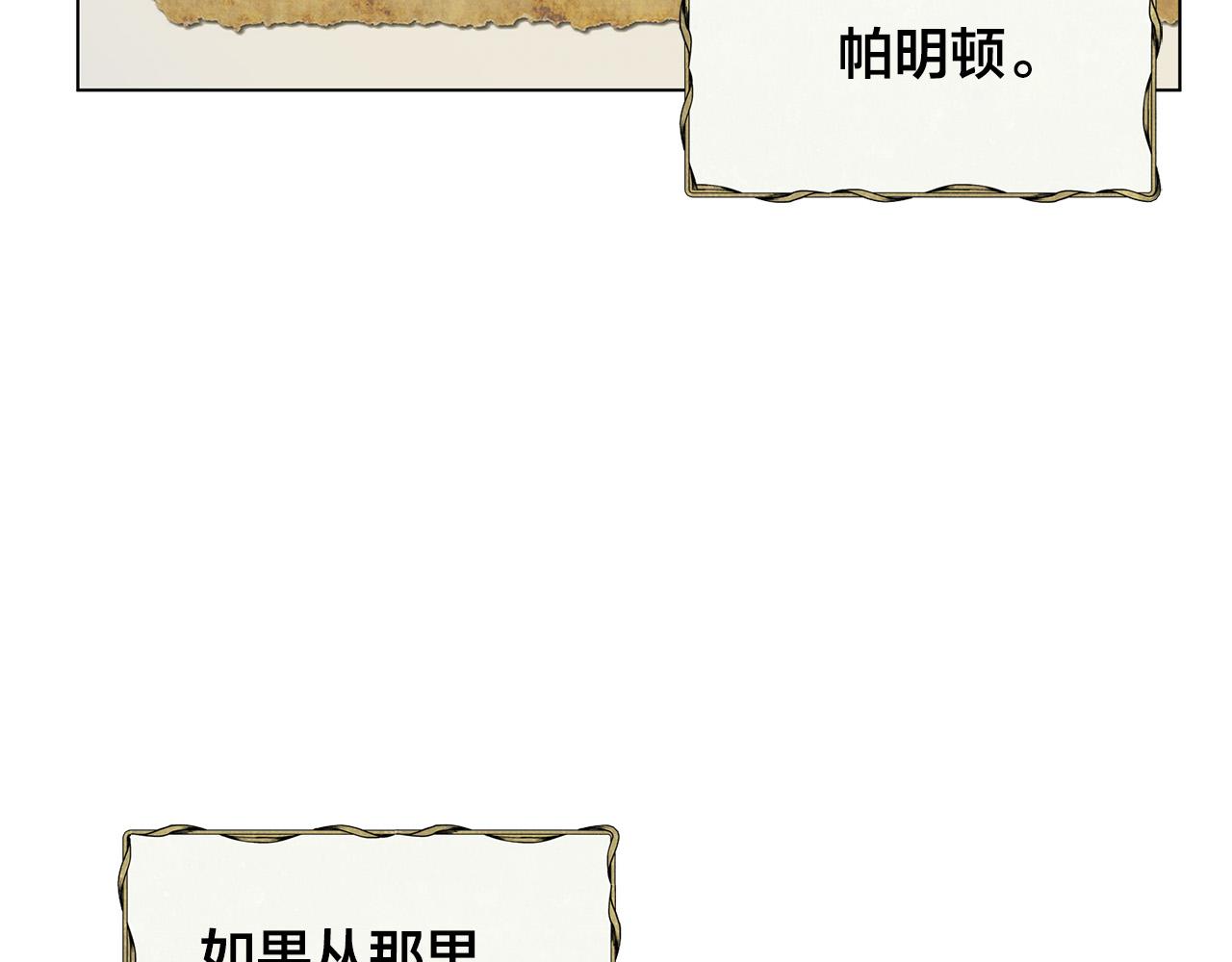 金发精灵师之天才的烦恼31漫画,第84话 决斗3图