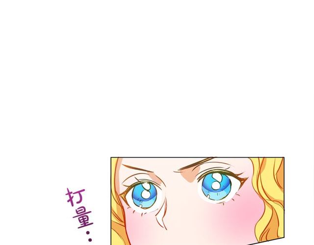 金发精灵师之天才的烦恼大结局漫画,第15话 你能为我做什么4图