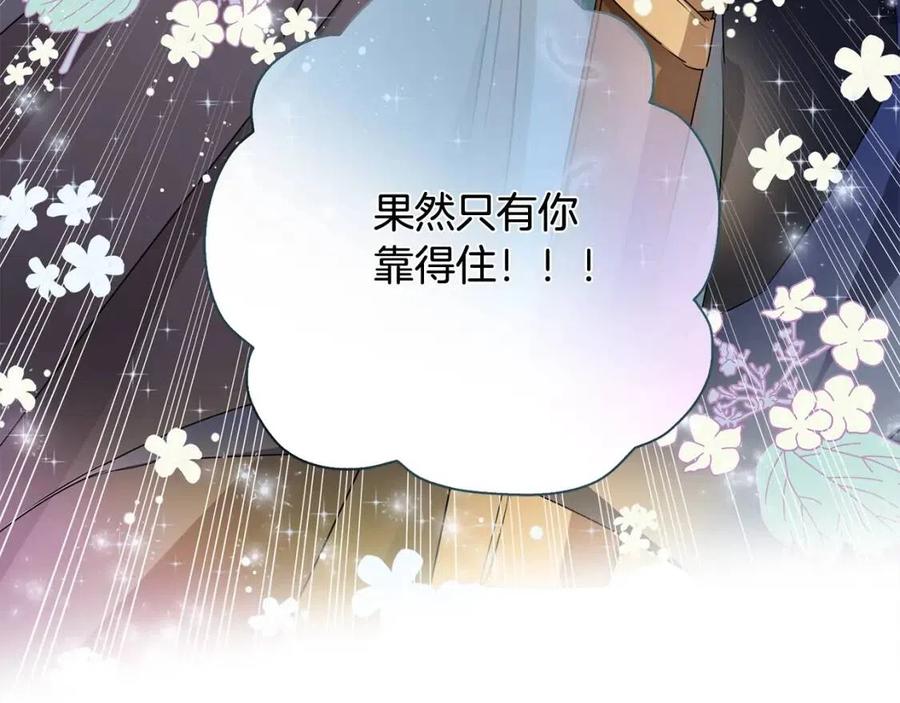 金发精灵师之天才的烦恼免费漫画,第75话 同住一屋4图