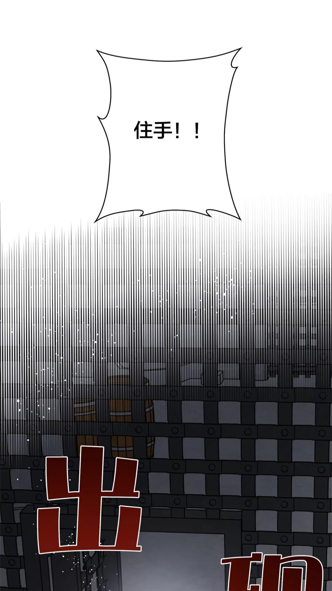 金发精灵师之天才的烦恼大结局漫画,第33话 要死了吗？5图