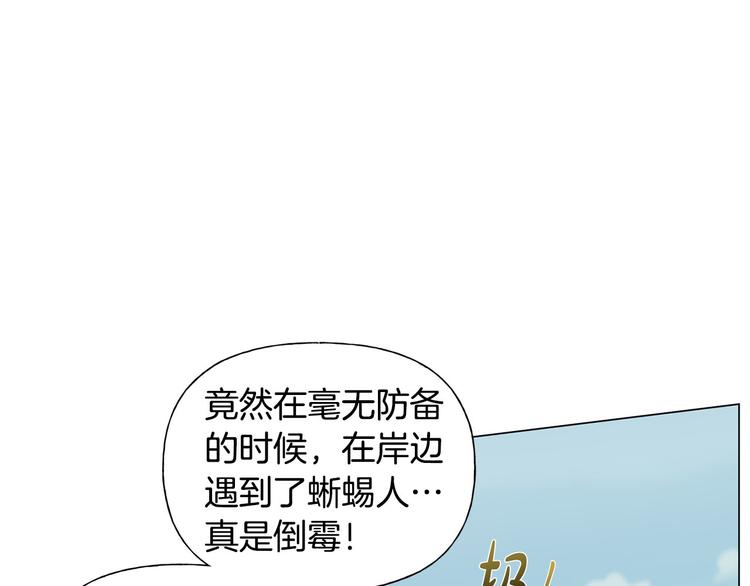 金发精灵师之天才的烦恼第七话漫画,第56话 天选之子4图