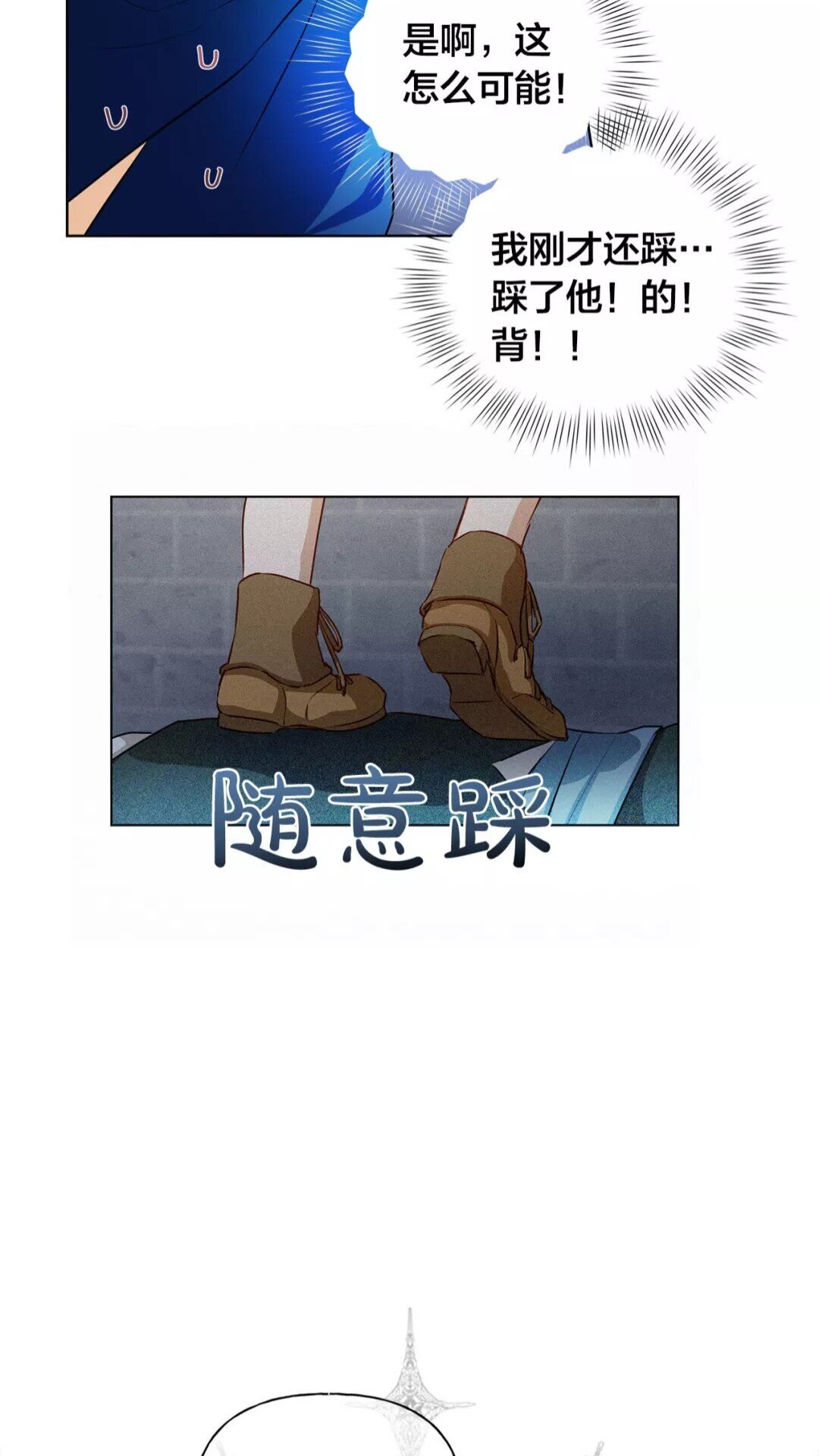 金发精灵师之天才的烦恼大结局漫画,第31话 挺身而出5图
