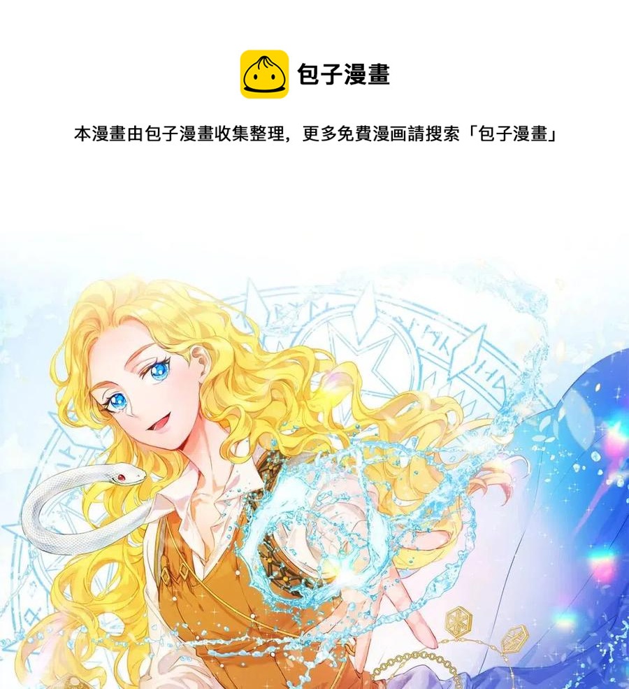 金发精灵师之天才的烦恼漫画48话漫画,第51话 告别龙穴1图