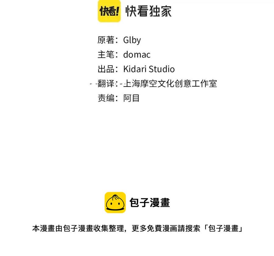 金发精灵师之天才的烦恼漫画52话漫画,第77话 真好摸3图