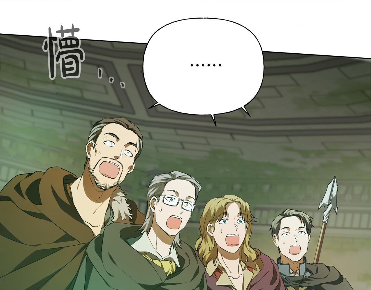 金发精灵师之天才的烦恼109集漫画,第94话 古老戒指5图