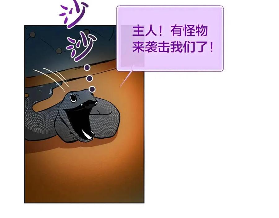 金发精灵师之天才的烦恼漫画48话漫画,第10话 去吧！水精灵！5图