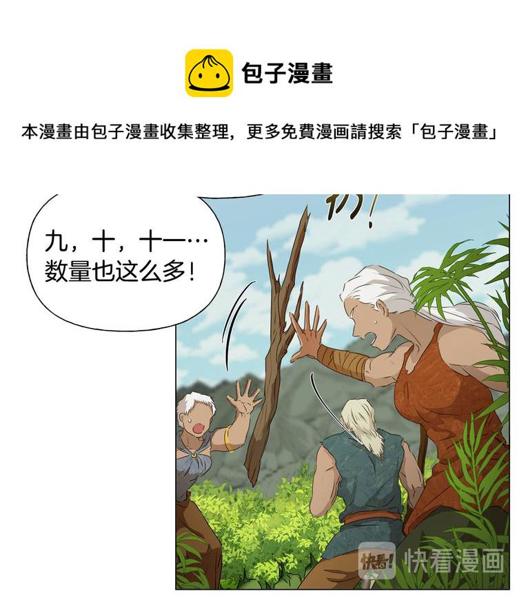 金发精灵师之天才的烦恼第七话漫画,第56话 天选之子5图