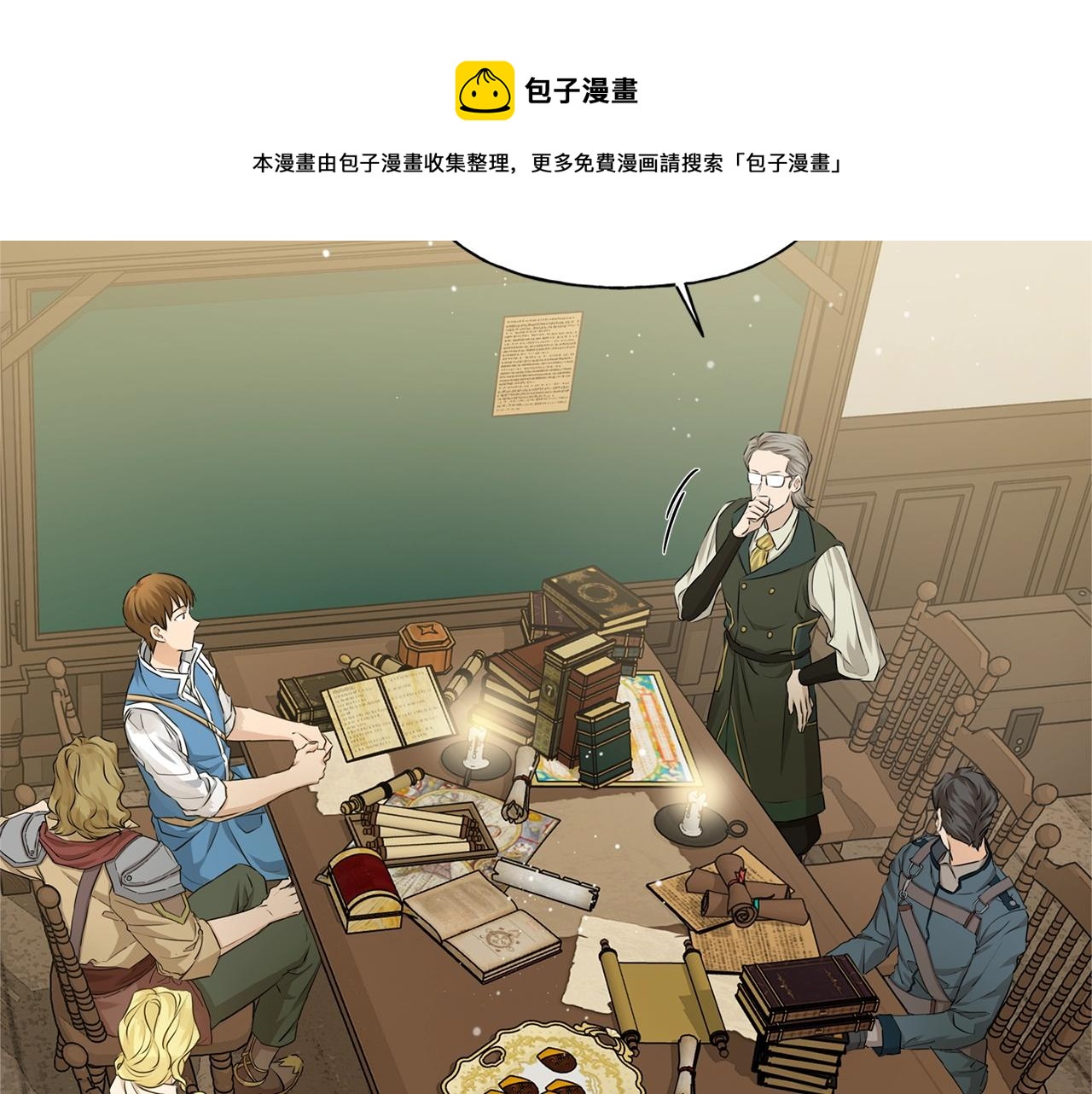金发精灵师之天才的烦恼视频漫画,第81话 我这还有位置5图
