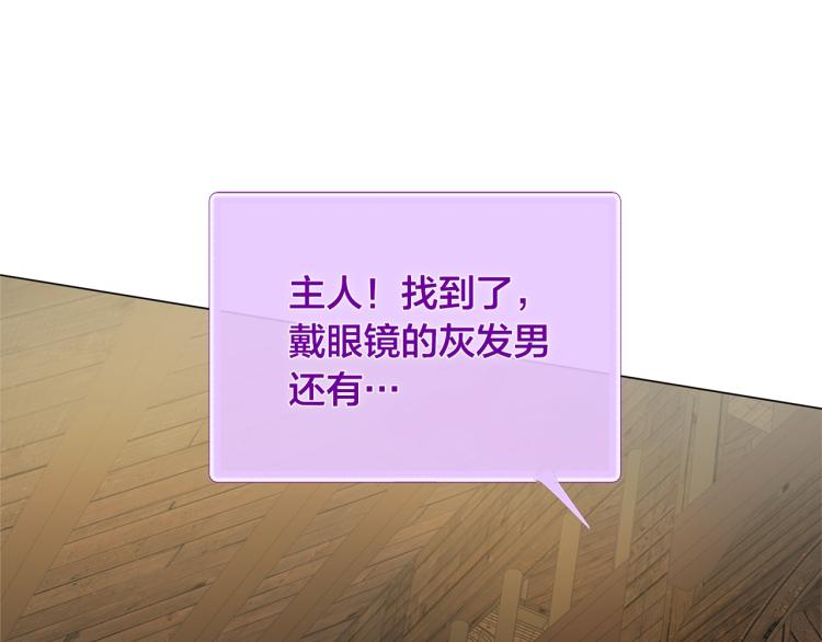 金发精灵师之天才的烦恼第二季免费漫画,第62话 粉丝遍地5图