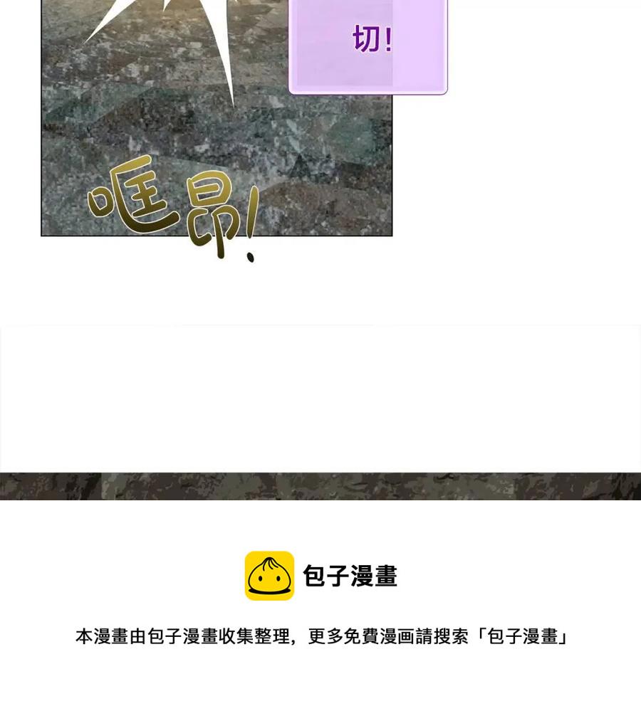 金发精灵师之天才的烦恼漫画48话漫画,第50话 龙母找上门5图