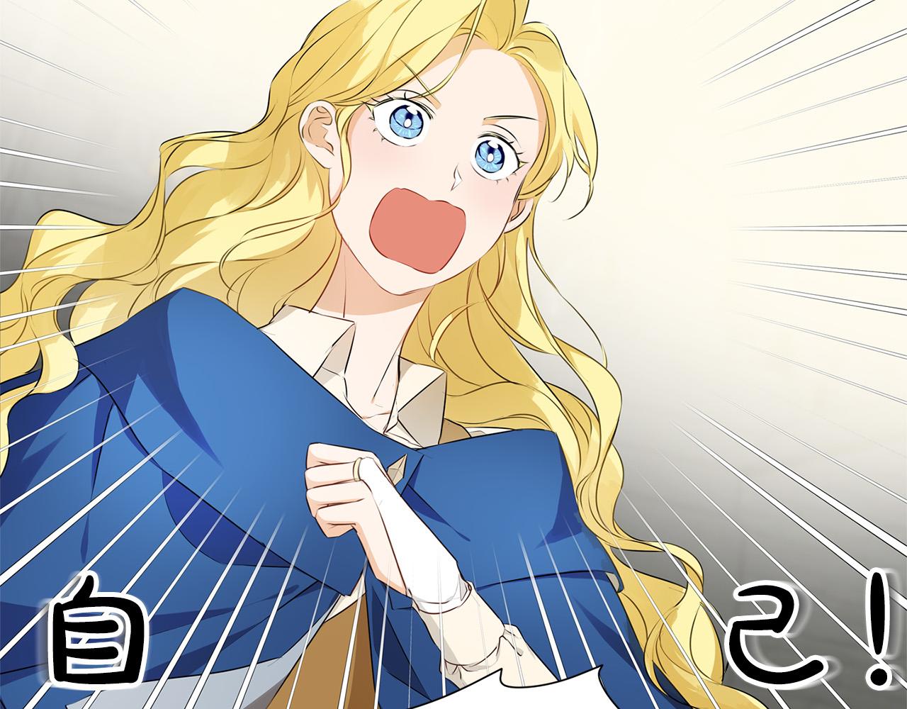 金发精灵师之天才的烦恼免费漫画,第95话 再死一回？2图