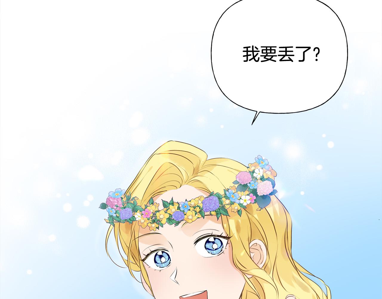 金发精灵师之天才的烦恼大结局漫画,第89话 说不出口的话5图