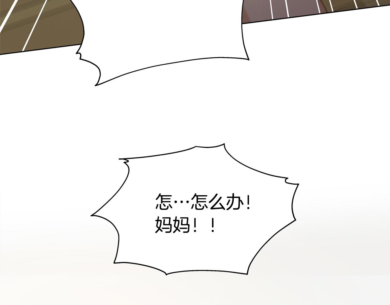 金发精灵师之天才的烦恼视频漫画,第87话 日行一善3图