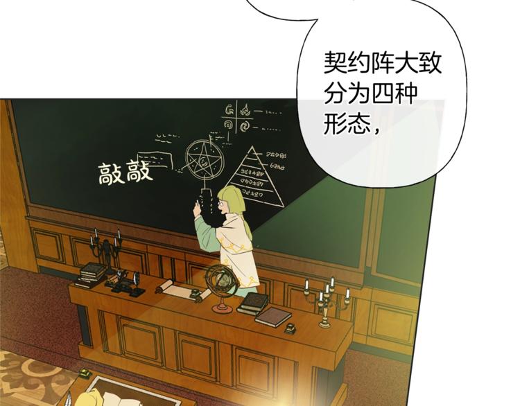 金发精灵师之天才的烦恼还更新吗漫画,第3话 召唤是个苦力活啊5图