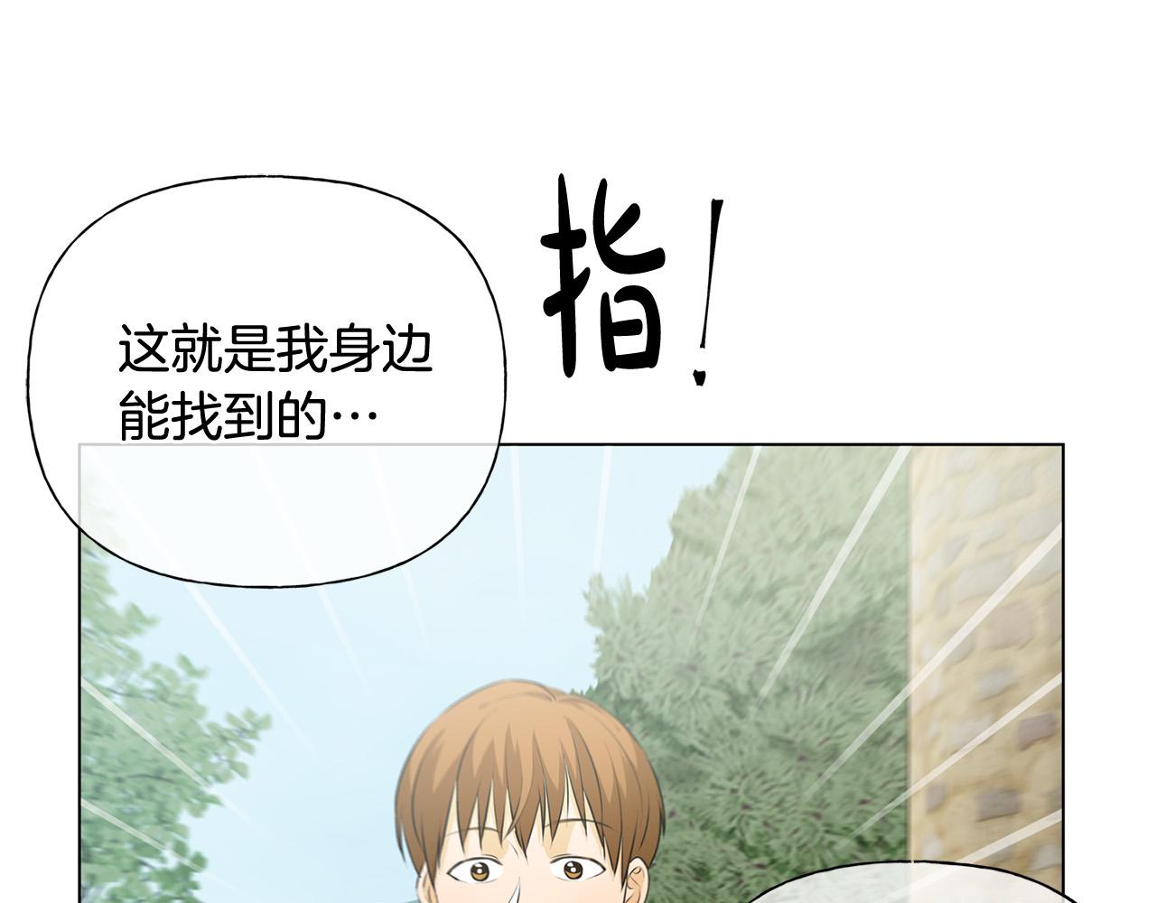 金发精灵师之天才的烦恼大结局漫画,第89话 说不出口的话1图