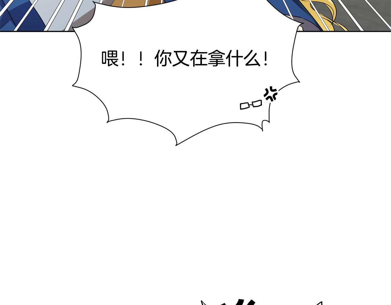 金发精灵师之天才的烦恼免费漫画,第95话 再死一回？3图