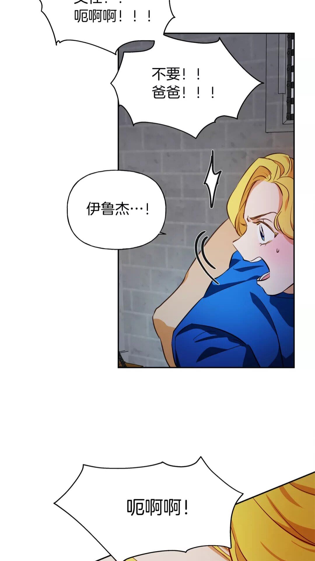 金发精灵师之天才的烦恼31漫画,第32话 少女的血腥手段5图