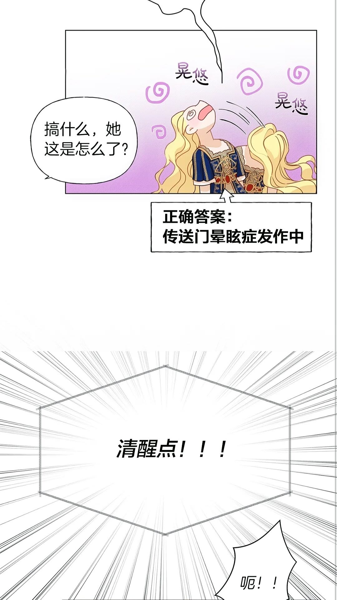 金发精灵师之天才的烦恼还更新吗漫画,第二季 开启篇 龙的宠物4图