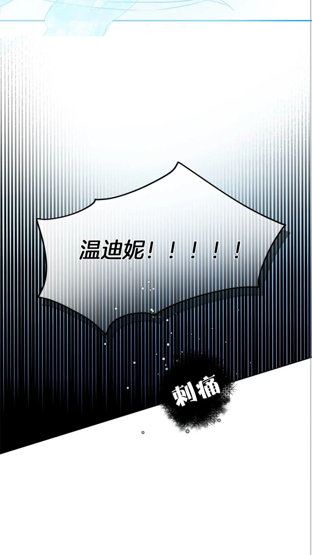 金发精灵师之天才的烦恼漫画107在线看漫画,第39话 觉醒之路5图