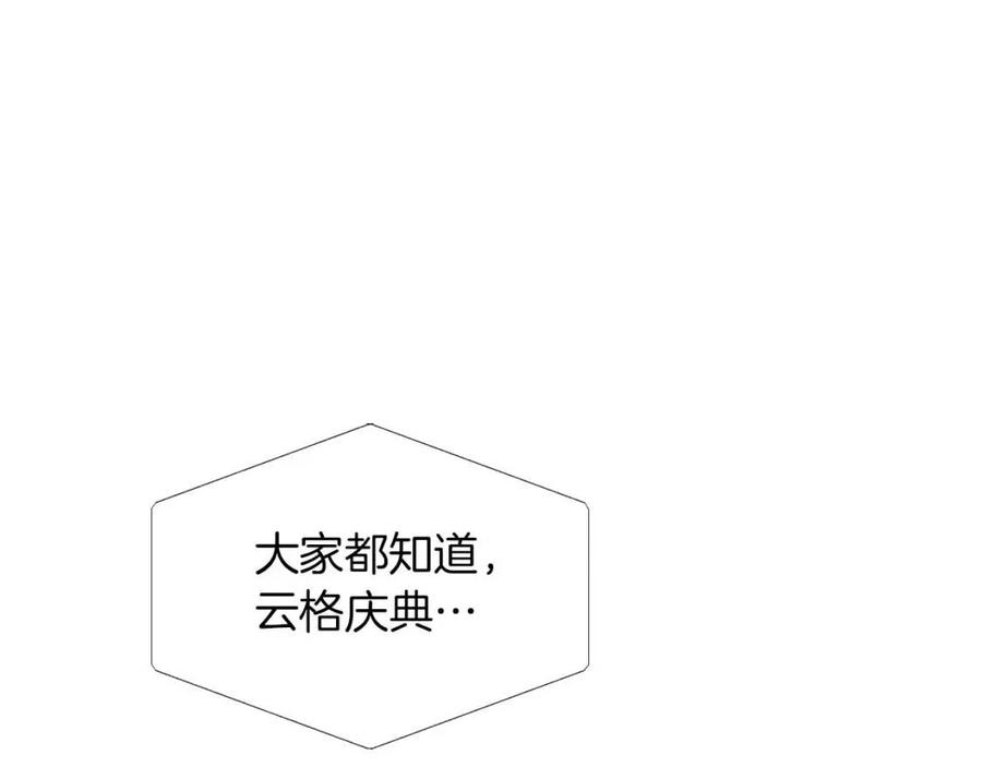 金发精灵师之天才的烦恼47漫画,第9话 万众瞩目的咸鱼4图