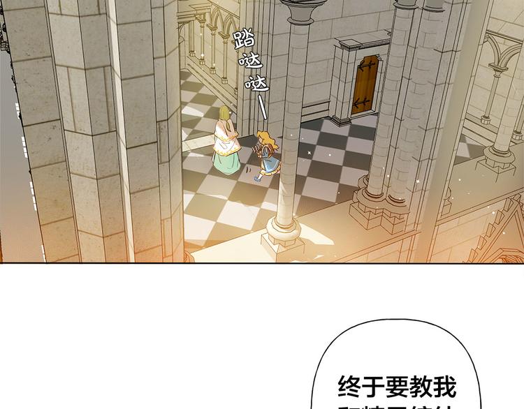 金发精灵师之天才的烦恼109集漫画,第5话 老师，脸疼吗？5图