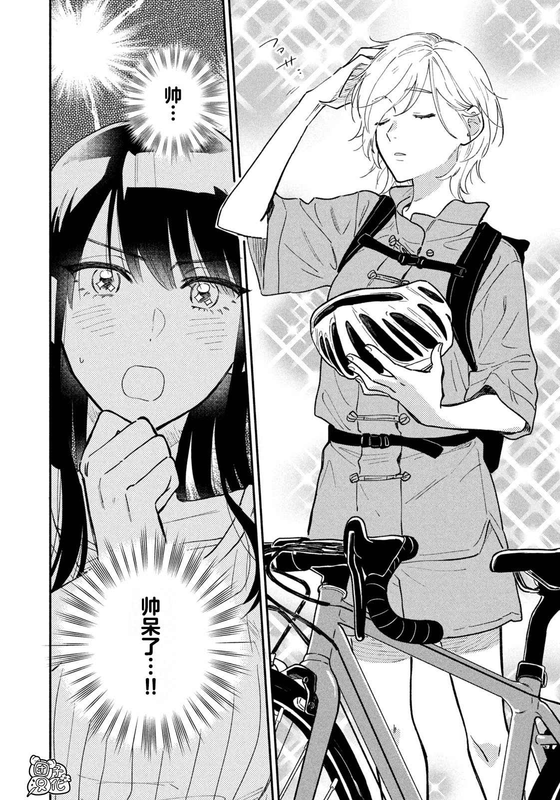 爱情是烤肉的滋味日剧女主漫画,第39话2图