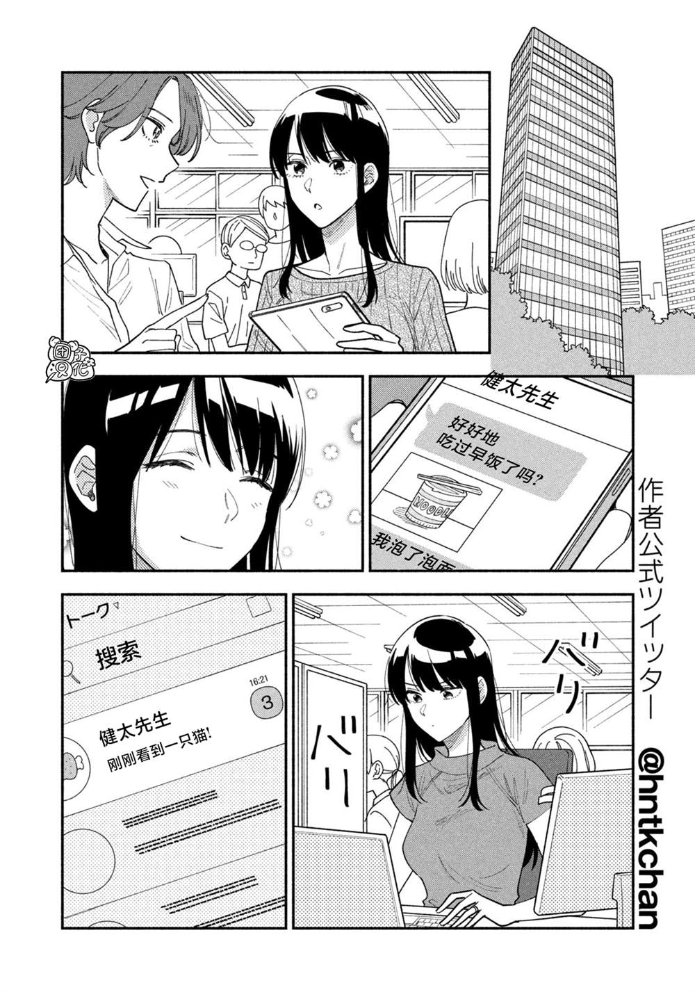 爱情是烤肉的滋味男主是谁演的漫画,第27话4图