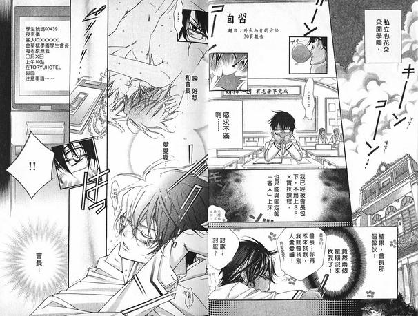 爱与欲望的交织是什么漫画,第7卷5图