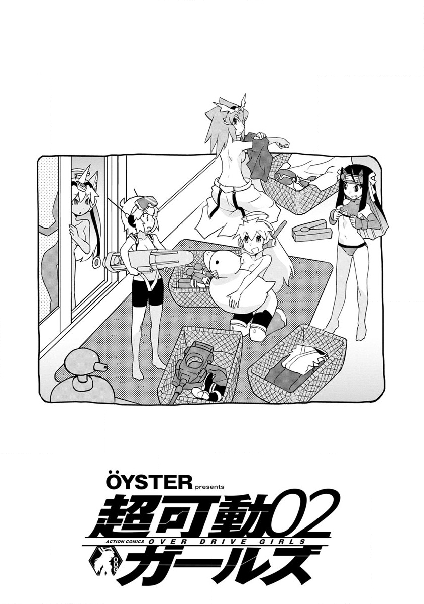 超可动女孩s百度百科漫画,第10话2图