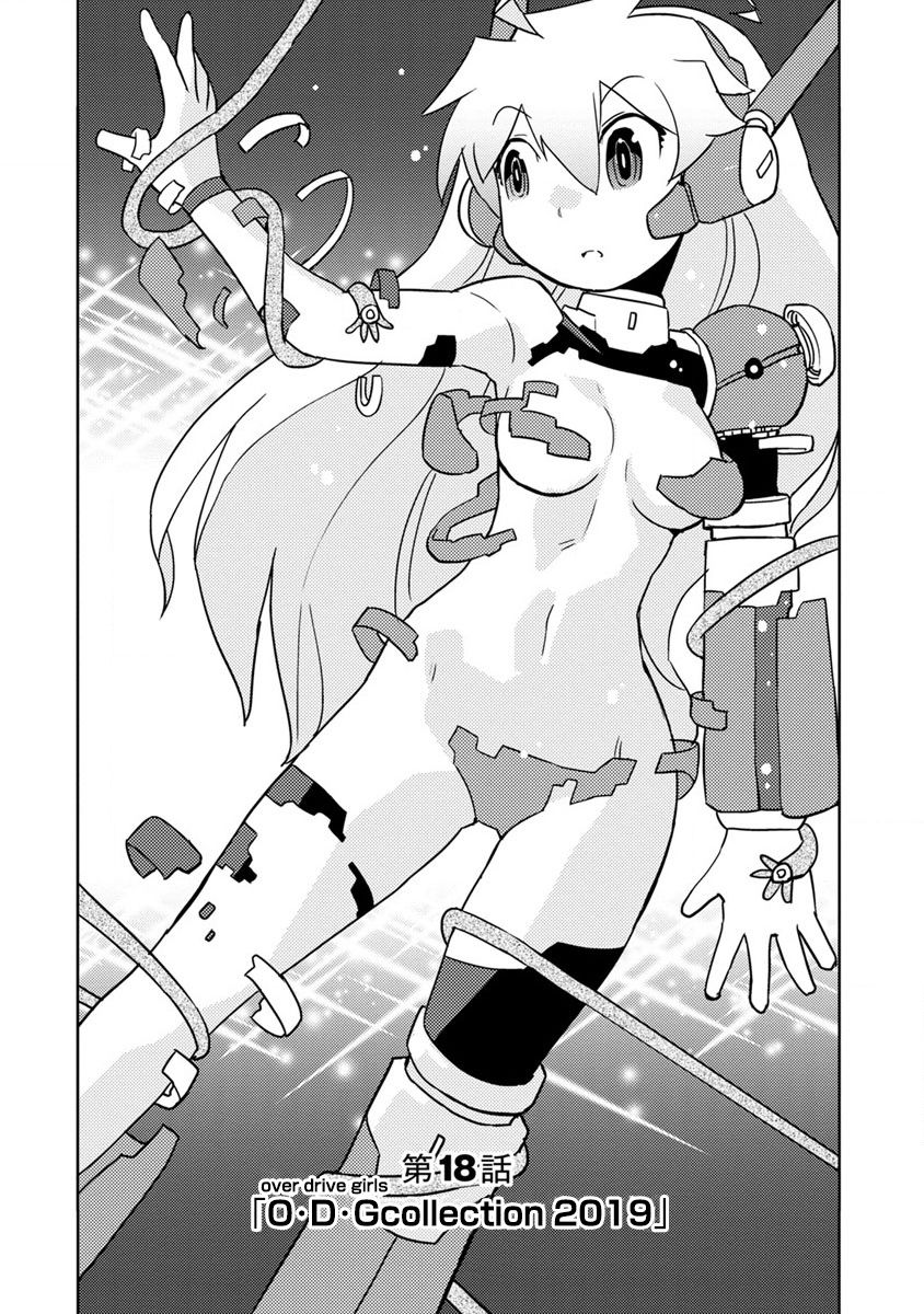 超可动女孩第二季剧情简介漫画,第18话3图