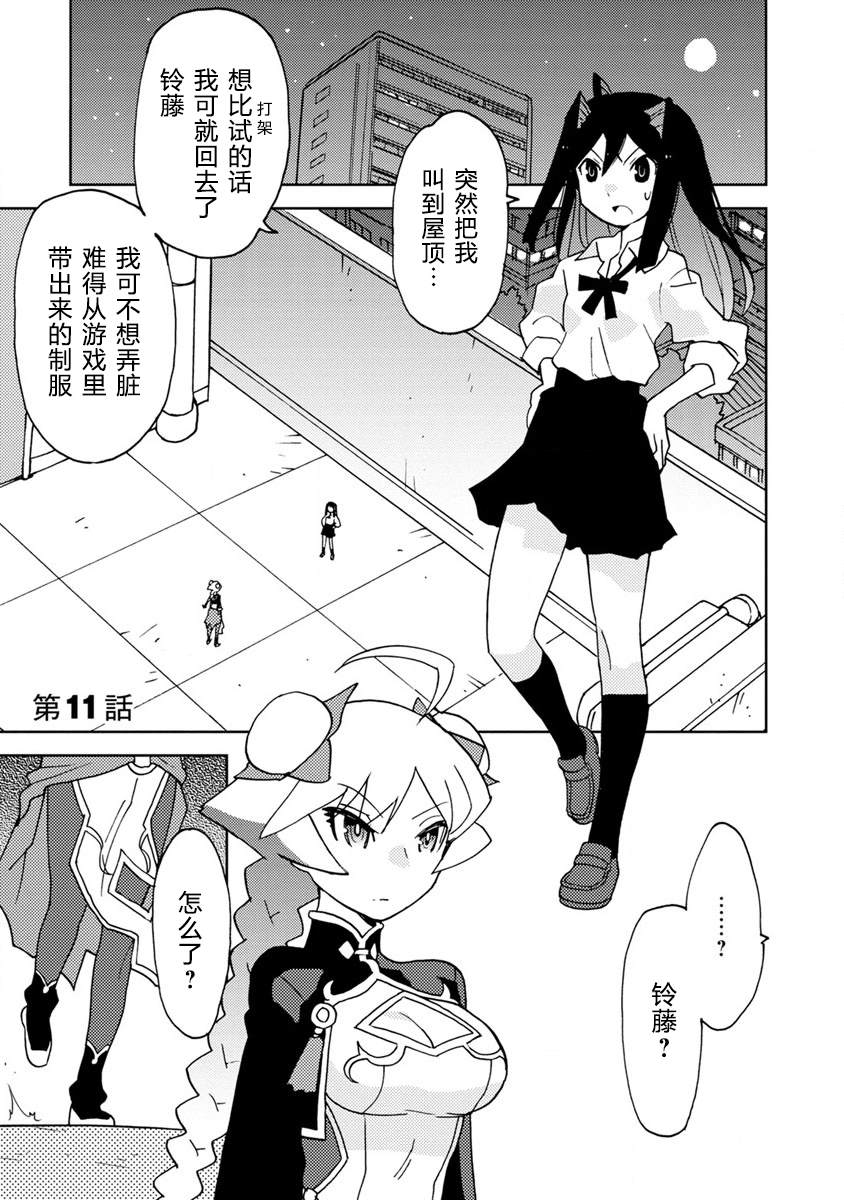 超可动女孩动漫免费观看漫画,第11话1图