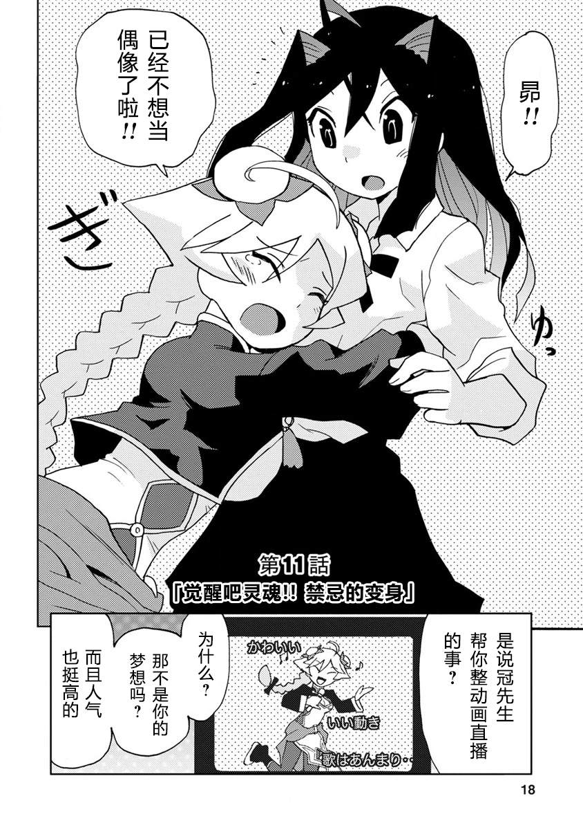 超可动女孩动漫免费观看漫画,第11话2图