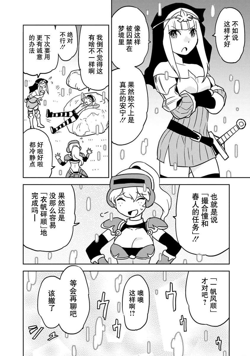 超可动女孩1/6 11漫画,第17话2图