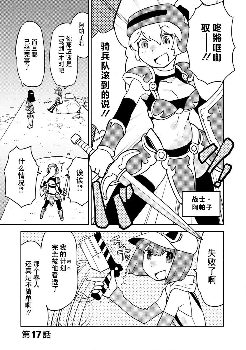 超可动女孩1/6 11漫画,第17话1图