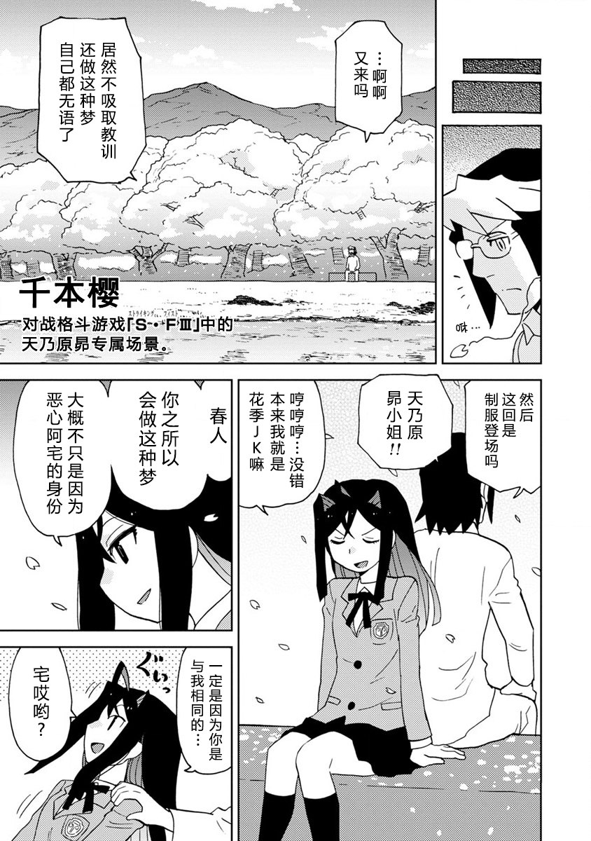 超可动手办漫画,第5话 在OO线结局之后（后篇）5图