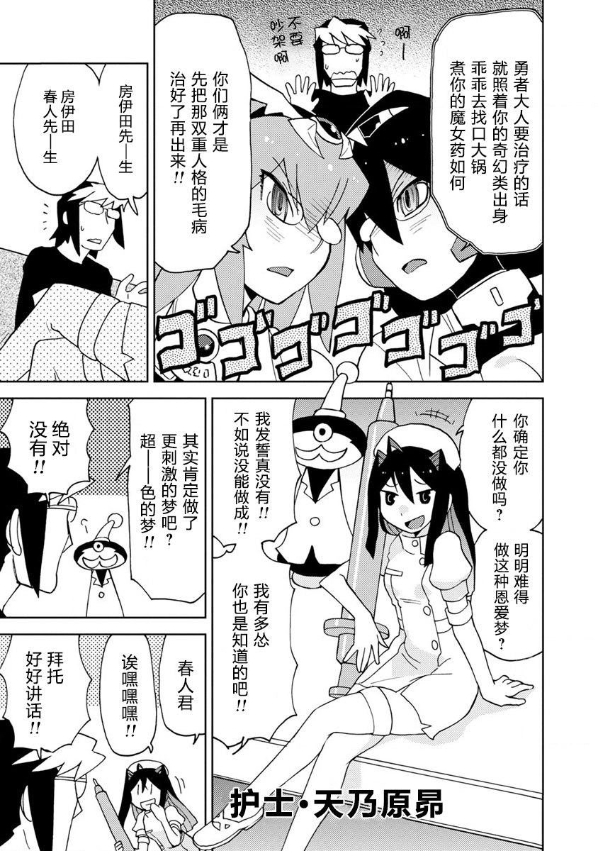 超可动手办漫画,第5话 在OO线结局之后（后篇）3图