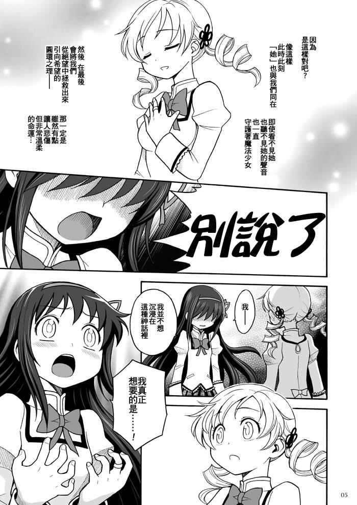 叛逆之日漫画,第1话5图