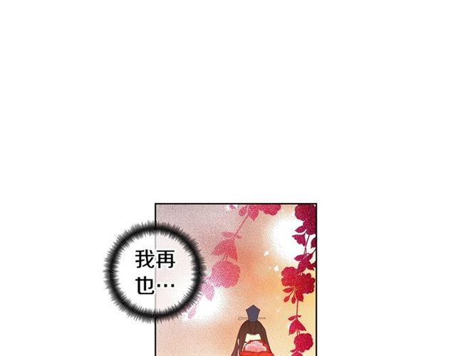 恶女皇后小说全文免费阅读漫画,第93话 做朕的女人5图