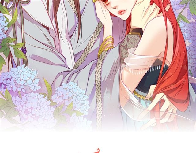 恶女皇后免费漫画观看漫画,第96话 陛下的心意2图