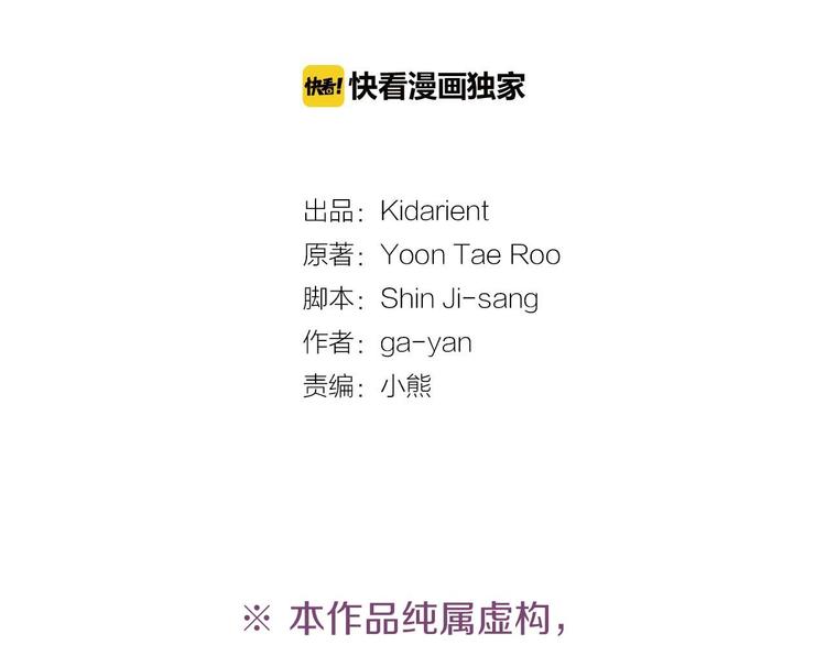 恶女皇后结局怎么样了漫画,第115话 不必打扰4图