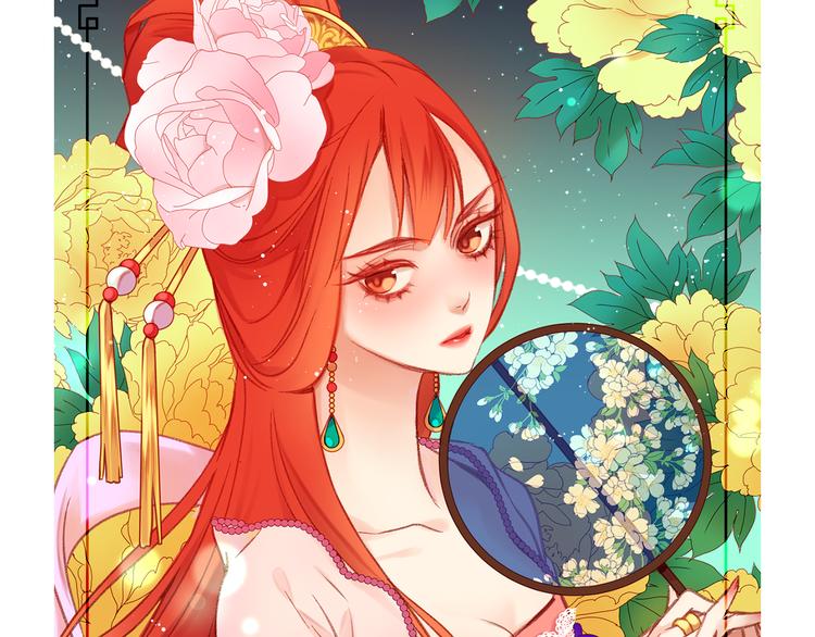恶女皇后韩漫完结了吗漫画,第40话 折花5图